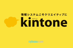 kintone