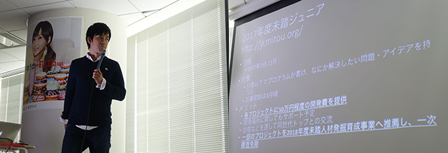 UUUM株式会社の会場にて、2017年度未踏ジュニアについて発表する鵜飼氏